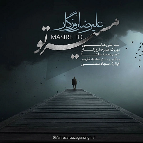 Cover artwork for Masire To by Alireza Roozegar